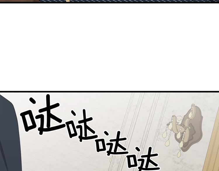 《公爵，请让我治愈你》第33话 中标人 第18页