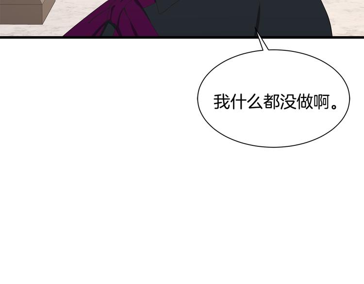 《公爵，请让我治愈你》第33话 中标人 第22页
