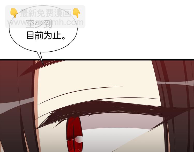 《公爵，请让我治愈你》第33话 中标人 第23页