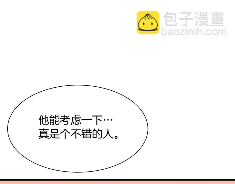 《公爵，请让我治愈你》第33话 中标人 第36页