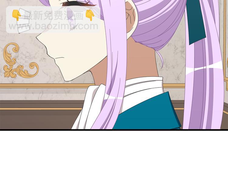 《公爵，请让我治愈你》第33话 中标人 第42页