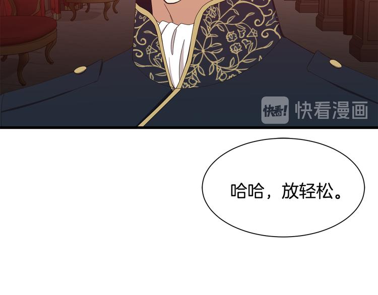 《公爵，请让我治愈你》第33话 中标人 第7页