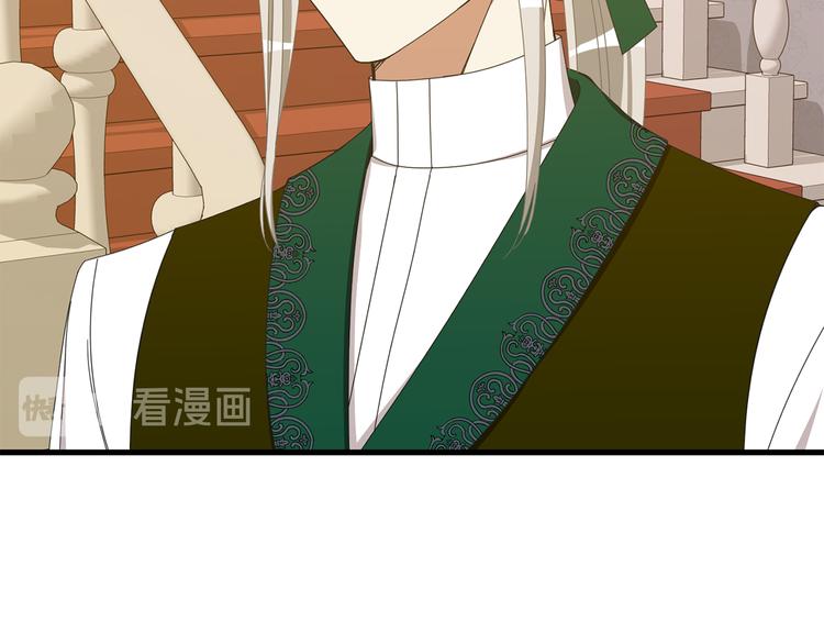 《公爵，请让我治愈你》第34话 可疑男爵 第10页