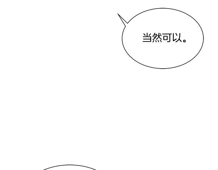 《公爵，请让我治愈你》第34话 可疑男爵 第13页