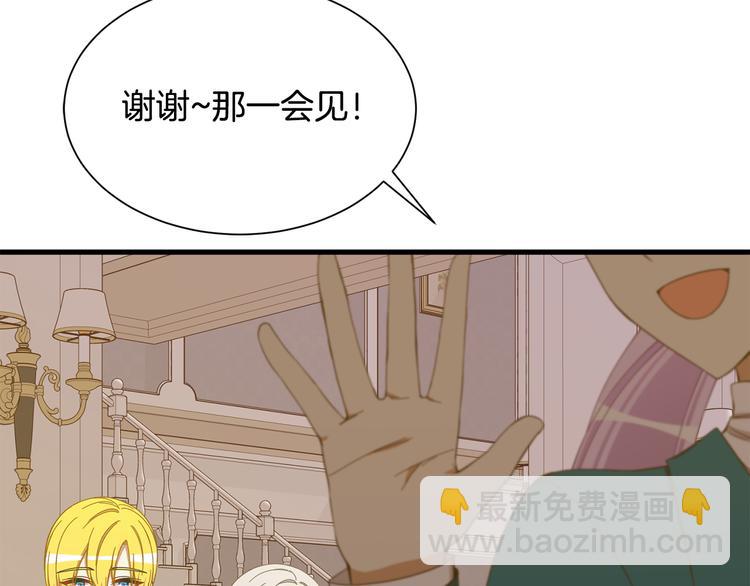《公爵，请让我治愈你》第34话 可疑男爵 第14页
