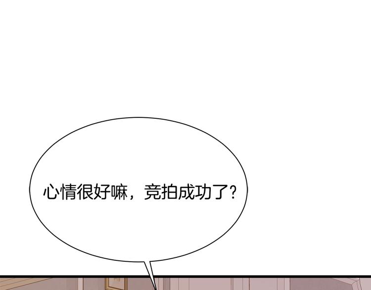 《公爵，请让我治愈你》第34话 可疑男爵 第17页