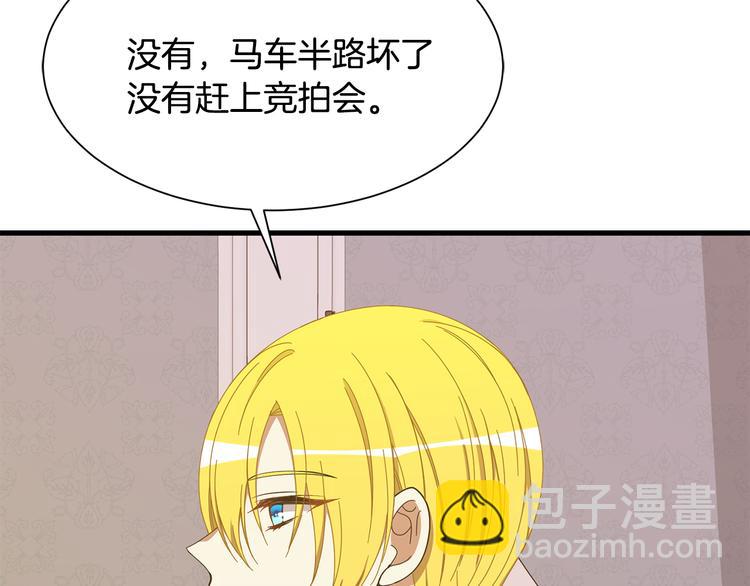 《公爵，请让我治愈你》第34话 可疑男爵 第20页