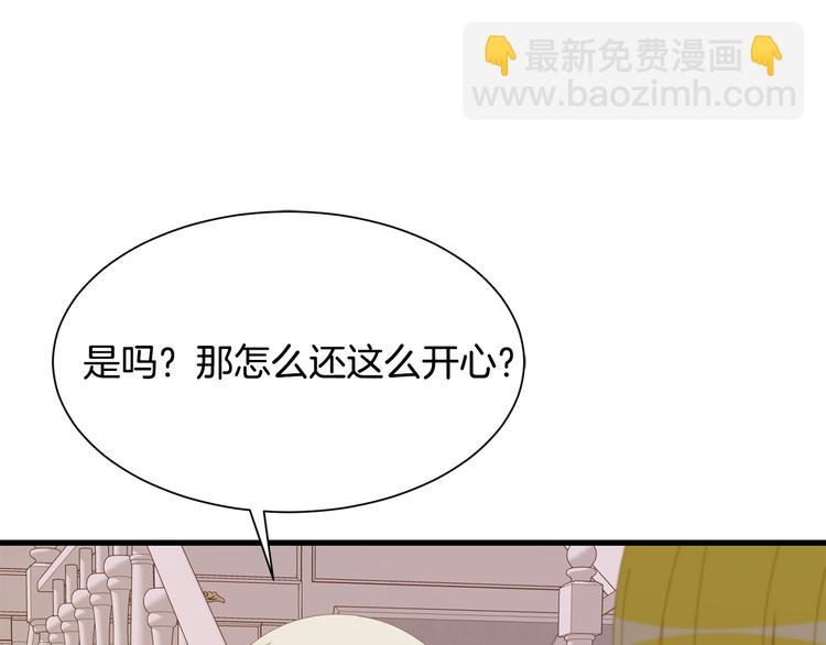 《公爵，请让我治愈你》第34话 可疑男爵 第22页