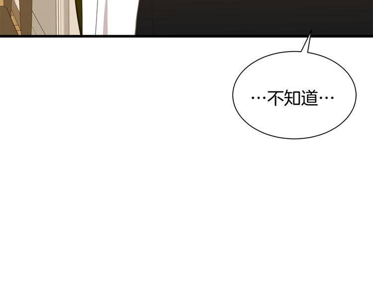 《公爵，请让我治愈你》第34话 可疑男爵 第24页