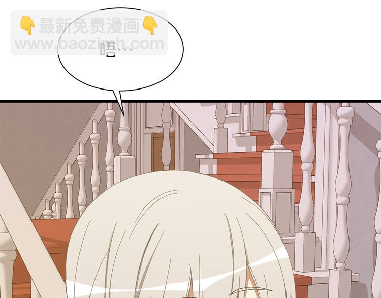《公爵，请让我治愈你》第34话 可疑男爵 第25页