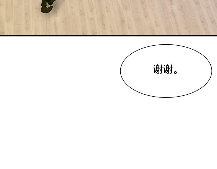 《公爵，请让我治愈你》第34话 可疑男爵 第31页