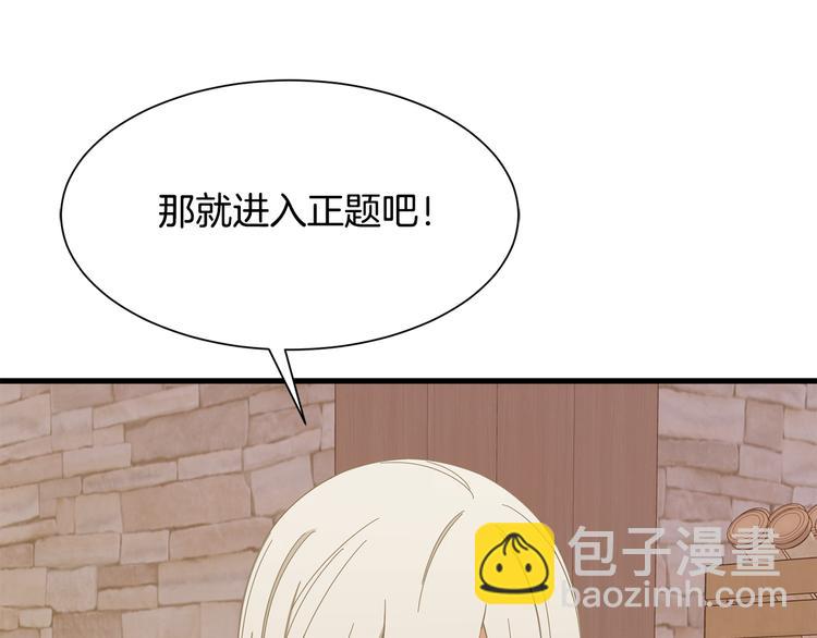 《公爵，请让我治愈你》第34话 可疑男爵 第32页