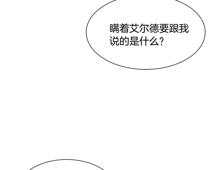 《公爵，请让我治愈你》第34话 可疑男爵 第34页