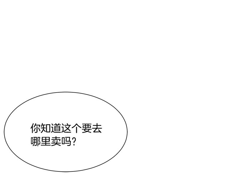 《公爵，请让我治愈你》第34话 可疑男爵 第39页