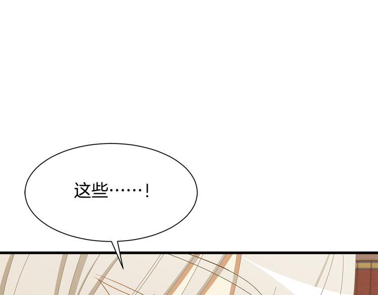 《公爵，请让我治愈你》第34话 可疑男爵 第42页