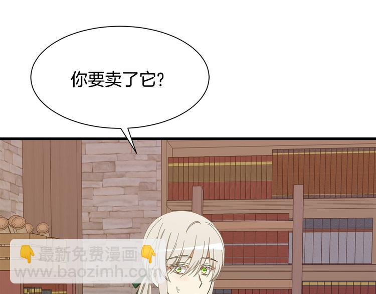 《公爵，请让我治愈你》第34话 可疑男爵 第47页