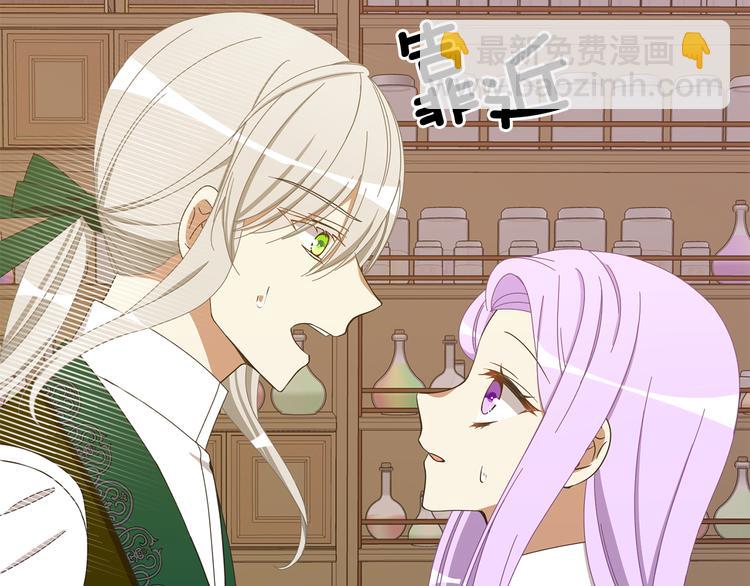 《公爵，请让我治愈你》第34话 可疑男爵 第50页