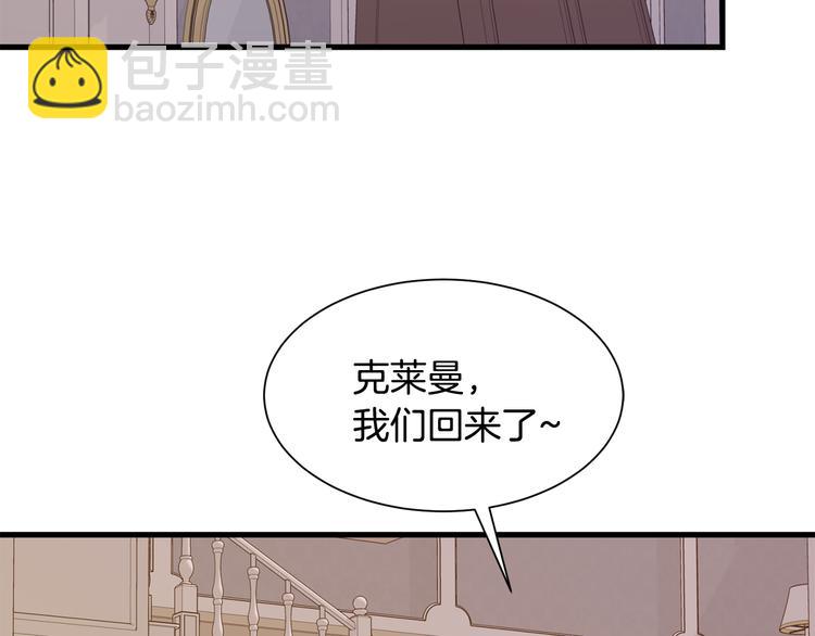 《公爵，请让我治愈你》第34话 可疑男爵 第6页