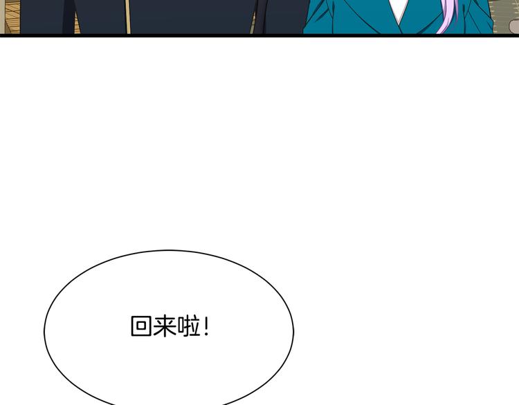 《公爵，请让我治愈你》第34话 可疑男爵 第8页