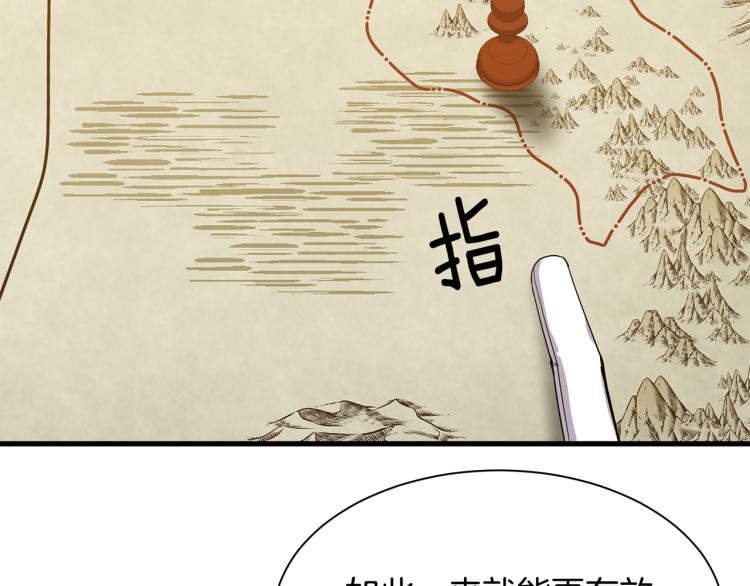 《公爵，请让我治愈你》第39话 暂留皇宫 第10页