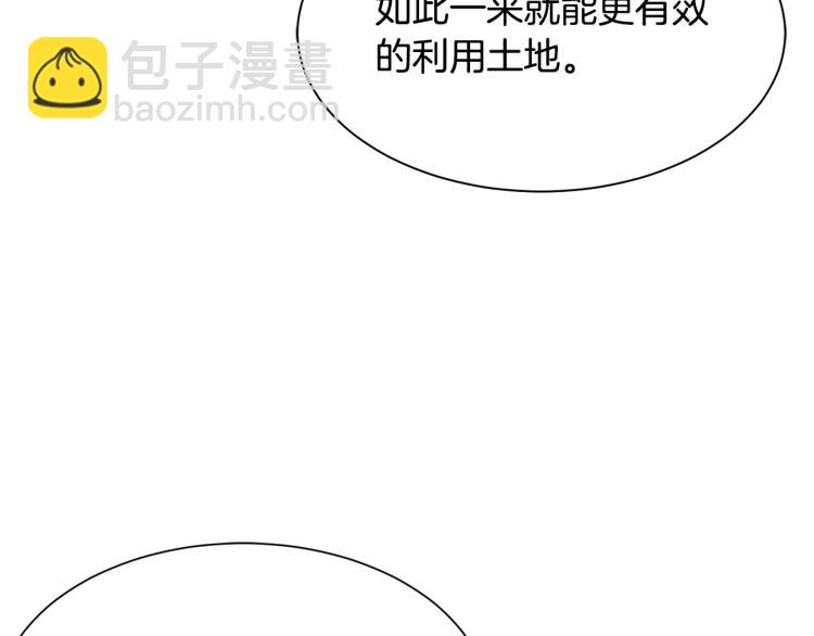 《公爵，请让我治愈你》第39话 暂留皇宫 第11页