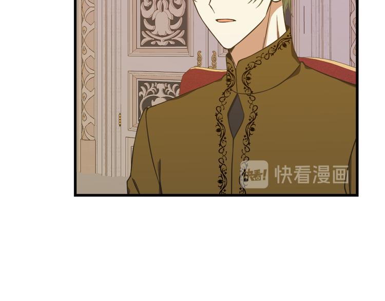 《公爵，请让我治愈你》第39话 暂留皇宫 第16页