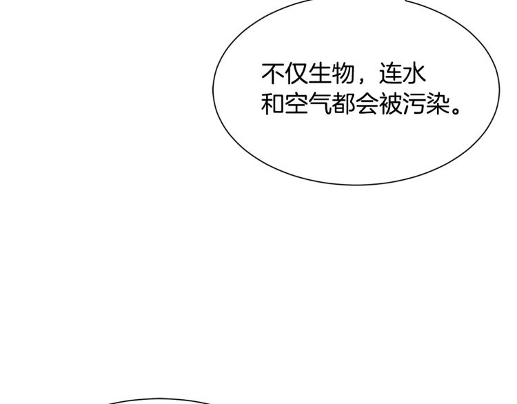 《公爵，请让我治愈你》第39话 暂留皇宫 第23页