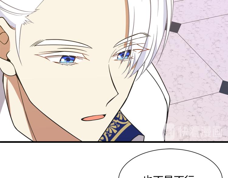 《公爵，请让我治愈你》第39话 暂留皇宫 第30页
