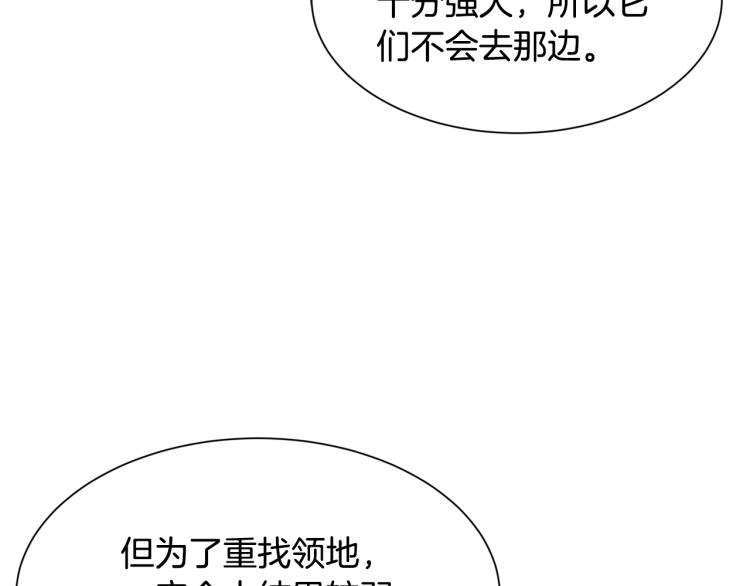 《公爵，请让我治愈你》第39话 暂留皇宫 第34页