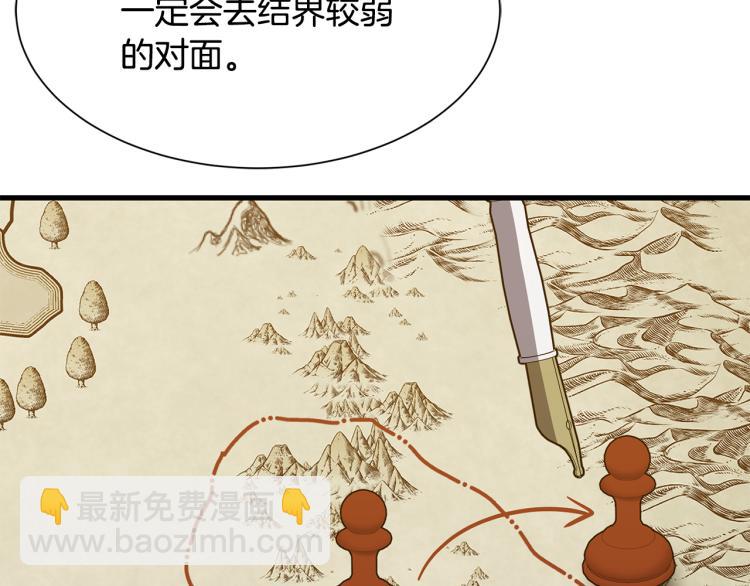 《公爵，请让我治愈你》第39话 暂留皇宫 第35页