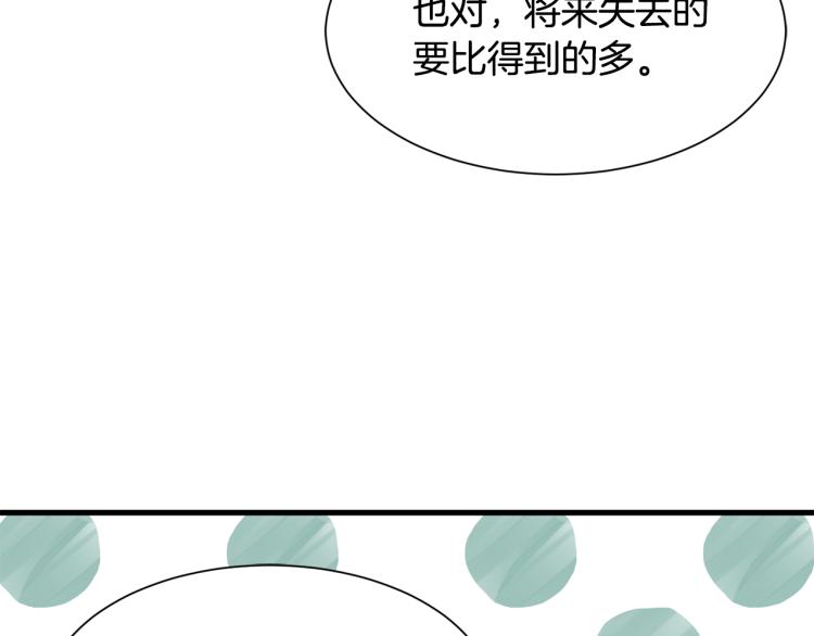 《公爵，请让我治愈你》第39话 暂留皇宫 第42页