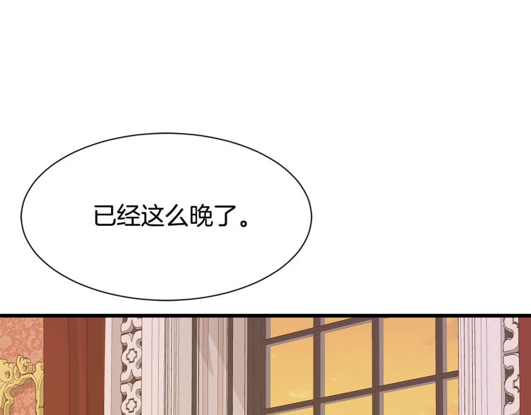 《公爵，请让我治愈你》第39话 暂留皇宫 第50页