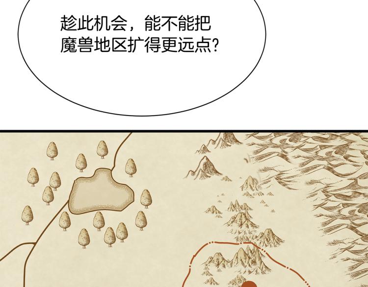 《公爵，请让我治愈你》第39话 暂留皇宫 第9页
