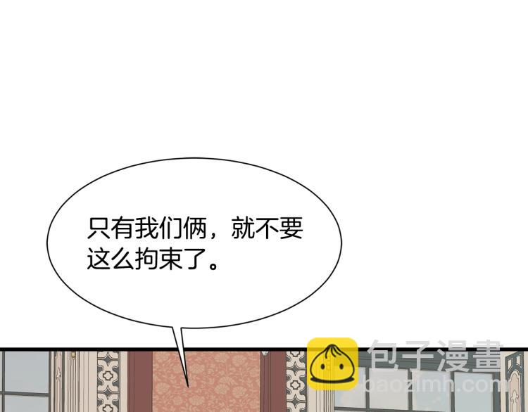 《公爵，请让我治愈你》第38话 招待公公 第10页