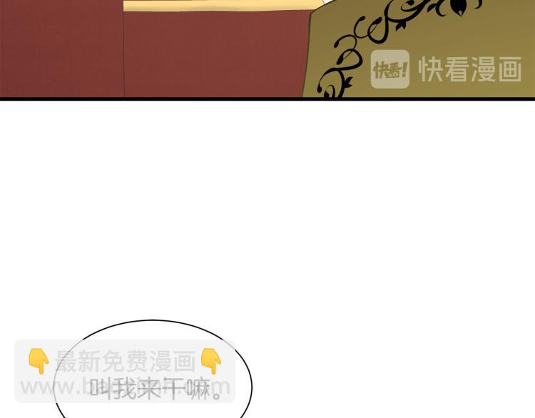 《公爵，请让我治愈你》第38话 招待公公 第14页