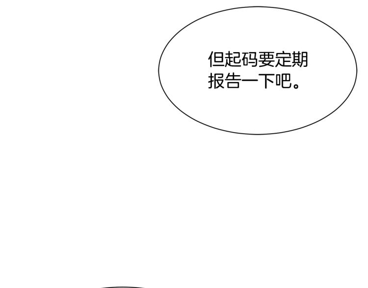 《公爵，请让我治愈你》第38话 招待公公 第23页