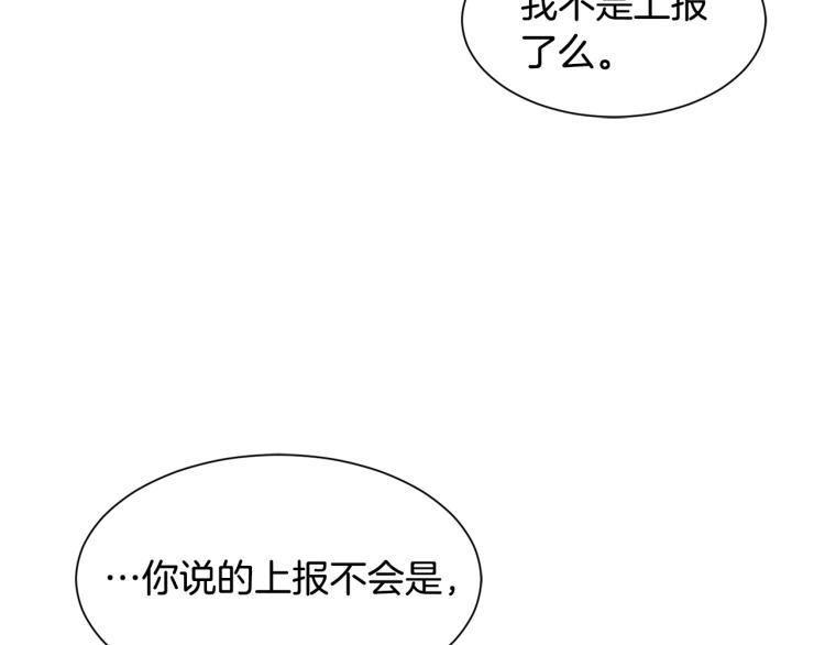 《公爵，请让我治愈你》第38话 招待公公 第26页