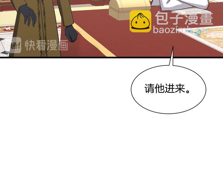《公爵，请让我治愈你》第38话 招待公公 第35页