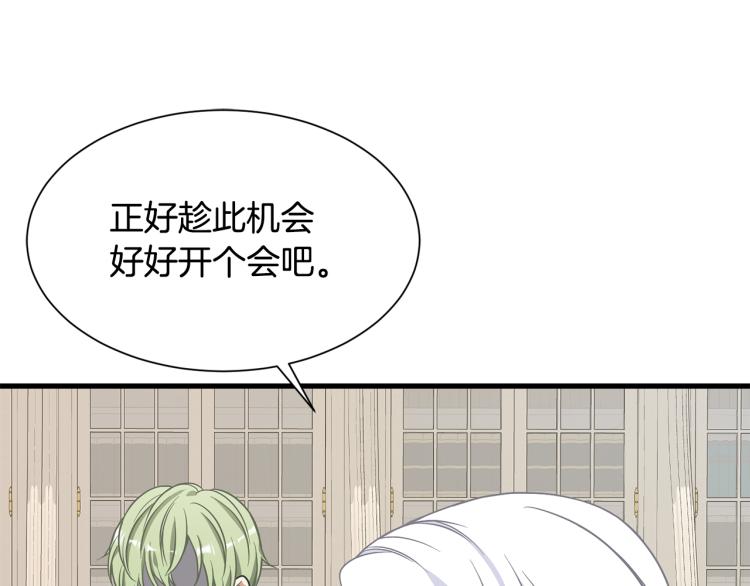 《公爵，请让我治愈你》第38话 招待公公 第36页