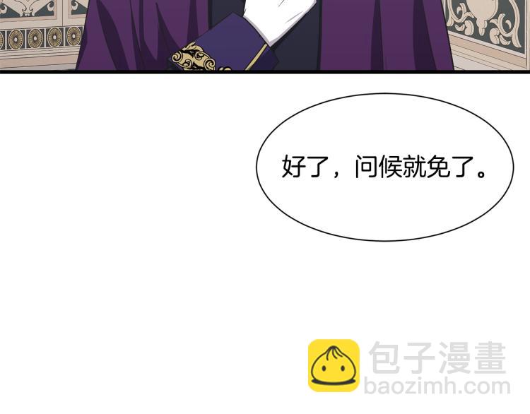 《公爵，请让我治愈你》第38话 招待公公 第46页