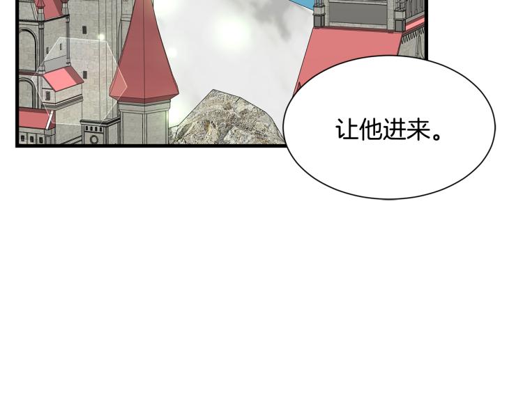 《公爵，请让我治愈你》第38话 招待公公 第7页