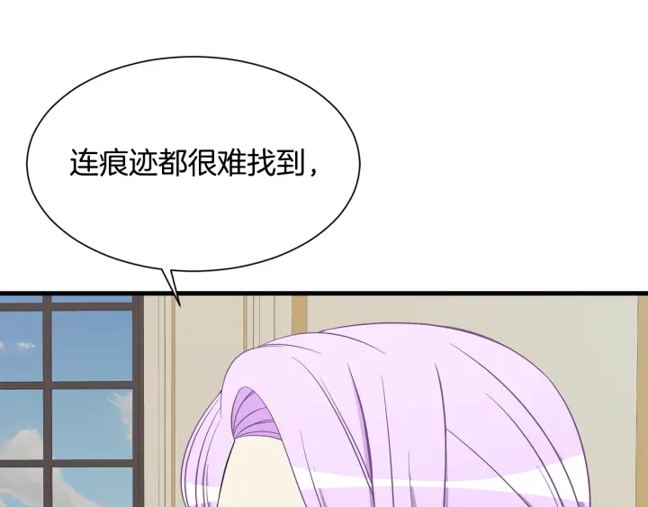 《公爵，请让我治愈你》第36话 买礼物 第14页
