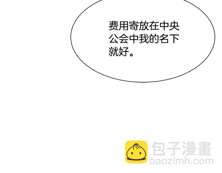 《公爵，请让我治愈你》第36话 买礼物 第22页