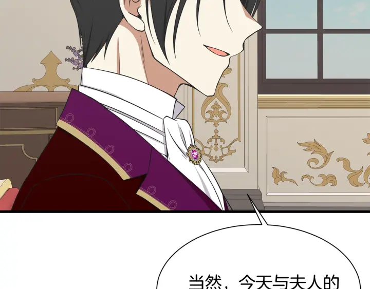 《公爵，请让我治愈你》第36话 买礼物 第24页