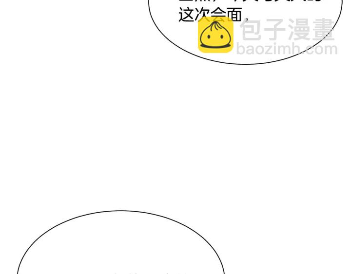 《公爵，请让我治愈你》第36话 买礼物 第25页