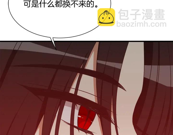 《公爵，请让我治愈你》第36话 买礼物 第26页