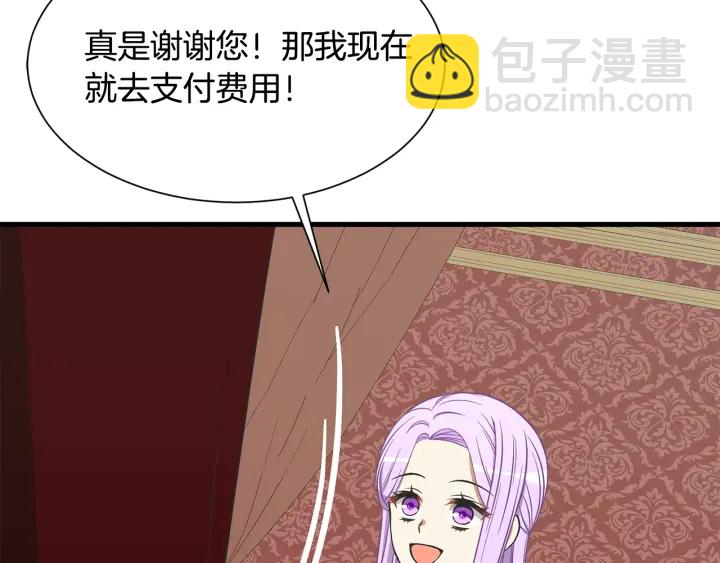 《公爵，请让我治愈你》第36话 买礼物 第28页