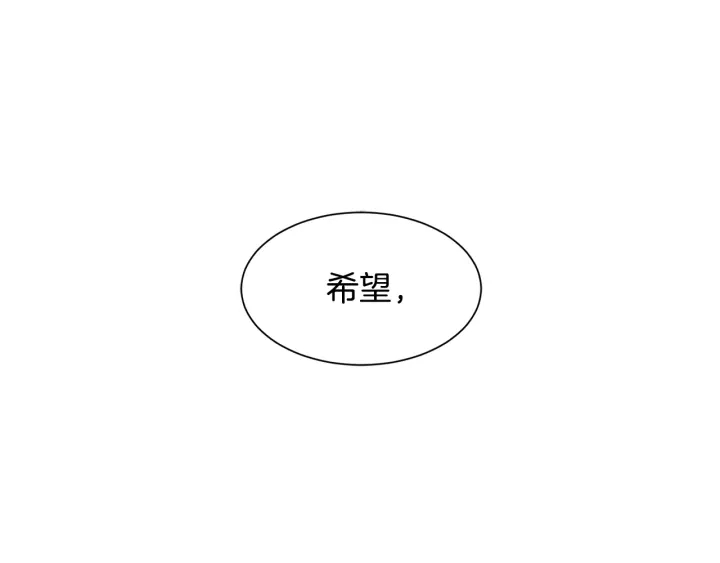 《公爵，请让我治愈你》第36话 买礼物 第38页