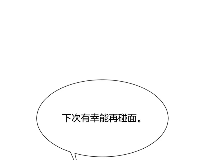 《公爵，请让我治愈你》第36话 买礼物 第39页