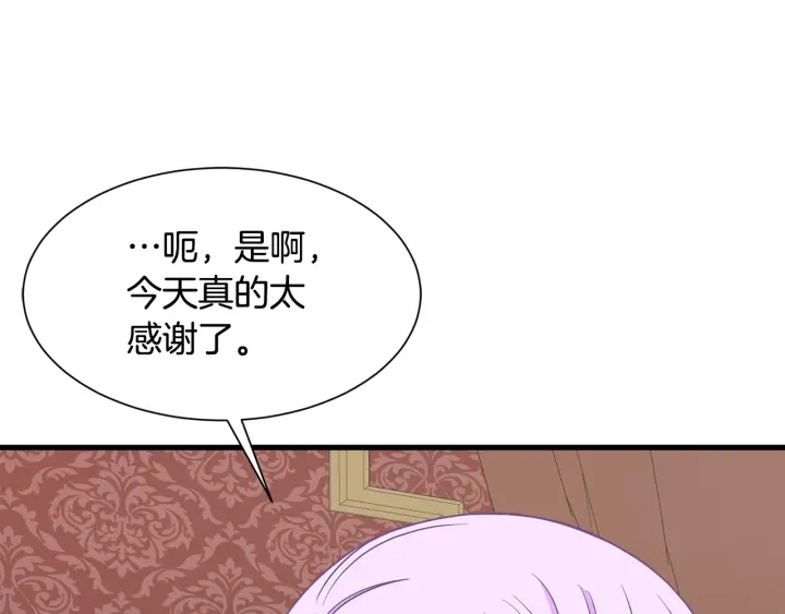 《公爵，请让我治愈你》第36话 买礼物 第42页